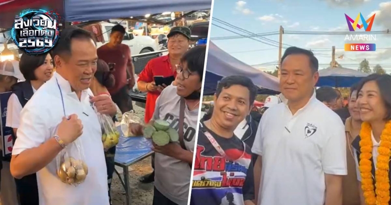 "อนุทิน" เดินตลาดหาเสียงปากน้ำโพ ชาวบ้านตะโกน"รักลุงตู่ เชียร์ลุงหนู"