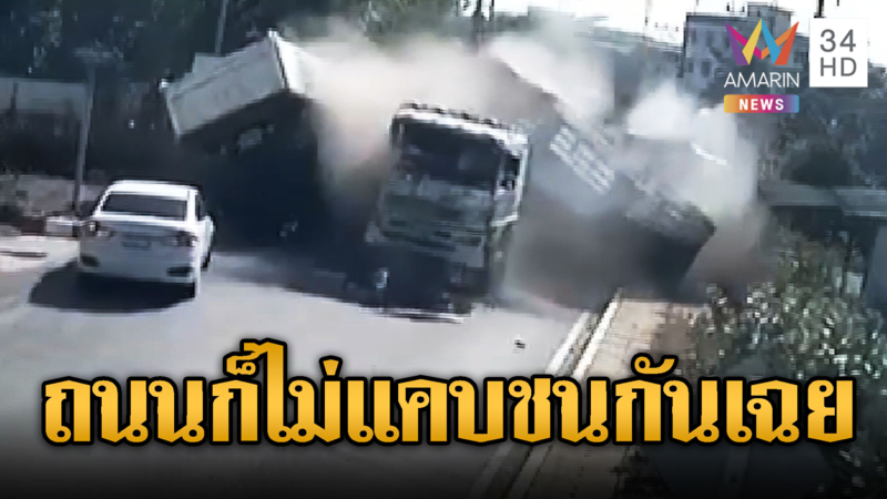 รถบรรทุกพ่วงชนกันก๊าซรั่วไหลกลางชุมชน