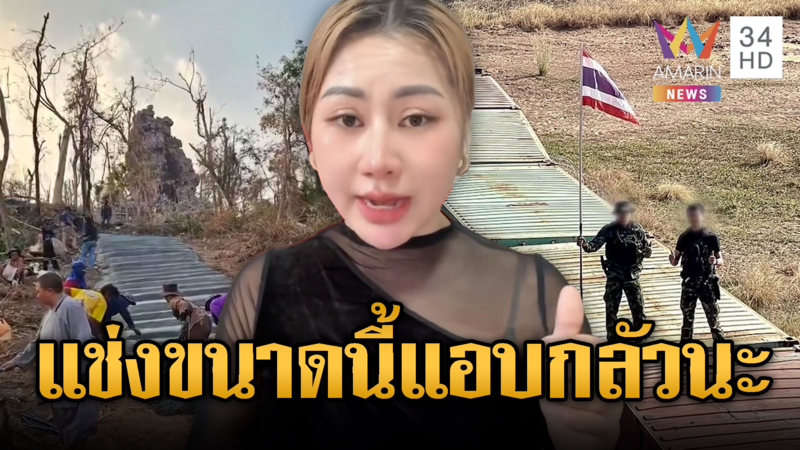 นานา อินฟลูฯเขมรด่าไทยหยาบคาย แช่งให้ตายทั้งประเทศ