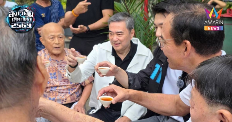 "อภิสิทธิ์" ควง "กรณ์" บุกถิ่นเก่า สาทร ช่วย "เจษฎา" ผู้สมัครหาเสียง