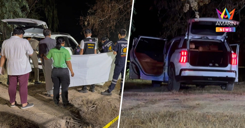 สลด! อัยการเครียดงาน-ซึมเศร้า ตัดสินใจจบชีวิตตัวเองคารถยนต์ไฟฟ้า