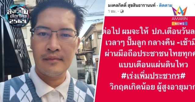 เพิ่มประชากร! 