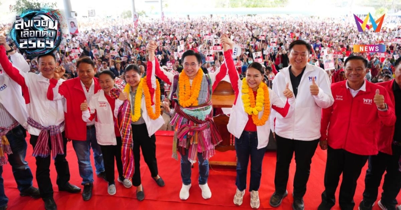 "ยศชนัน" เปิดปราศรัยขอเป็นนายกฯ อ้อนคนร้อยเอ็ดเลือกเพื่อไทยทั้ง 8 เขต
