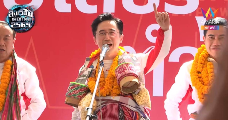 ชาวยโสธรแห่ต้อนรับ "ยศชนัน" ย้ำไทยต้องไร้จน น้อมรับเสียงวิพากษ์วิจารณ์