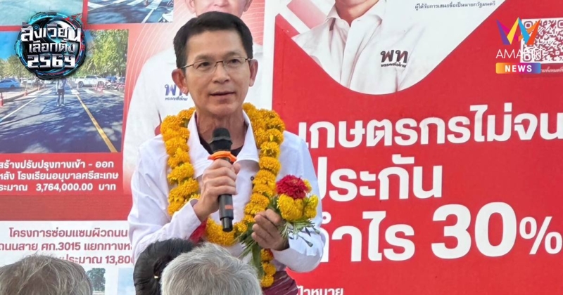 ปูด! "ธเนศ" โวยโยกย้ายอุตลุด กำนัน-ผู้ใหญ่บ้านถูกกดดันเลือกข้าง