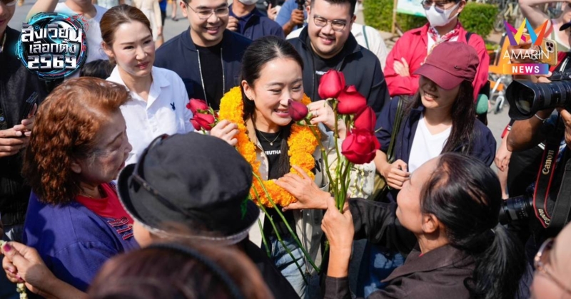 "แพทองธาร" ลงพื้นที่ตลาดจริงใจมาร์เก็ต เชียงใหม่ ช่วยผู้สมัครหาเสียง