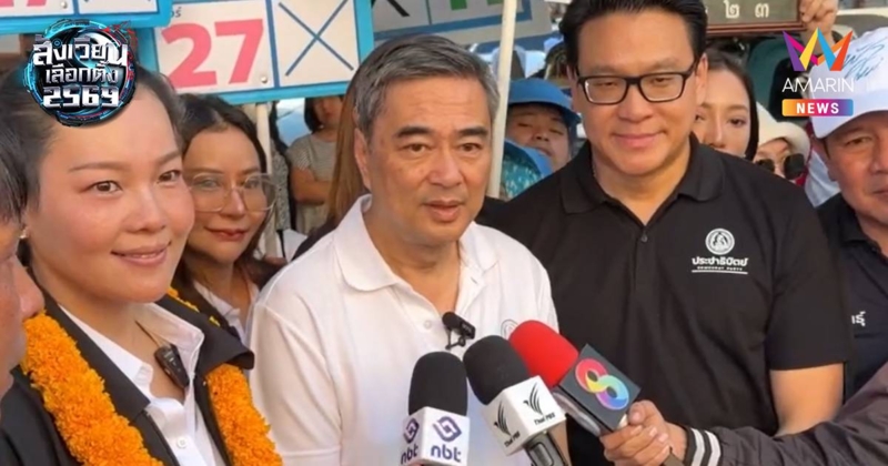 "อภิสิทธิ์" ย้ำสปส.ต้องยกเครื่องทั้งระบบครั้งใหญ่ ให้เป็นองค์กรอิสระ