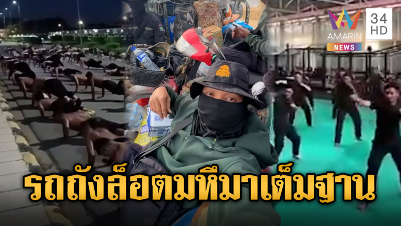 จับตากองทัพเขมรฝึกซ้อมหนัก ระดมรถถังล็อตมหึมาประจำการตามฐาน