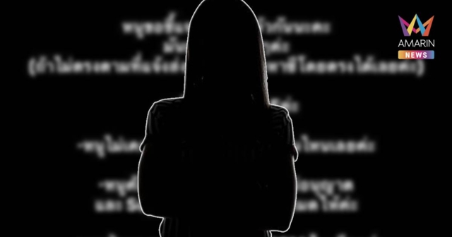 สาว 18 คู่กรณีทนายแก้ว ขอพื้นที่ชี้แจง เผย 