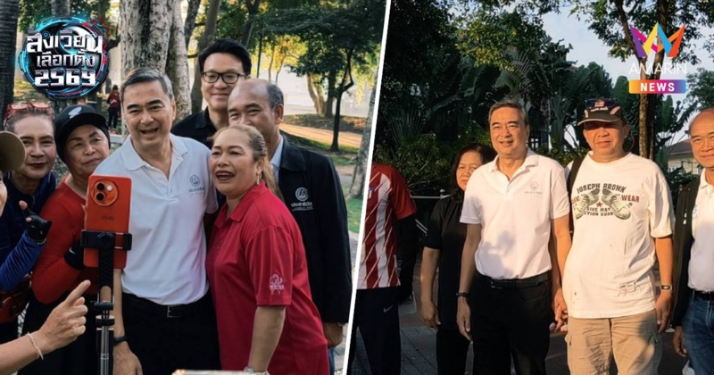 "อภิสิทธิ์"ขอโค้งสุดท้ายลต.ให้ปชช.หนุนคนปราบทุจริตคอร์รัปชันจ่อลุยใต้