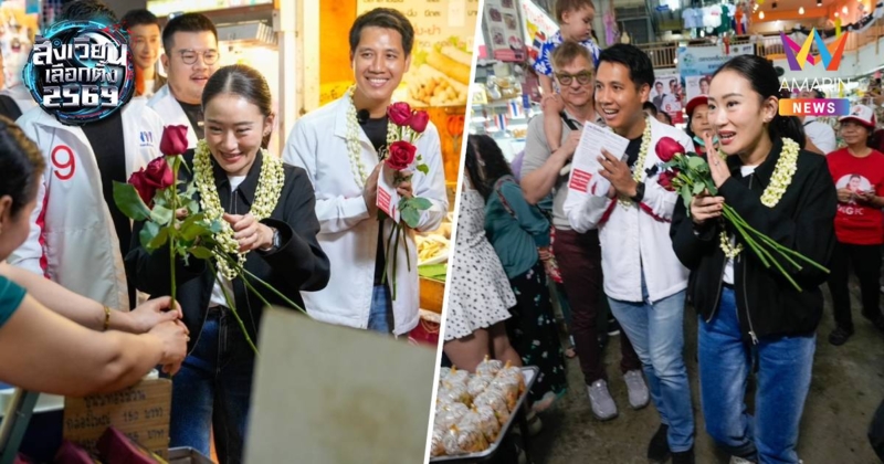 กาดหลวงทักเจ้า! “อุ๊งอิ๊งค์” ลุยช่วยหาเสียงเชียงใหม่