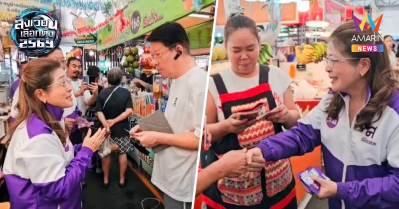 "สุดารัตน์" มัดใจชาวบ้าน ลุยตลาดประกาศดูแลคนไทยตั้งแต่ในครรภ์ถึงสูงวัย