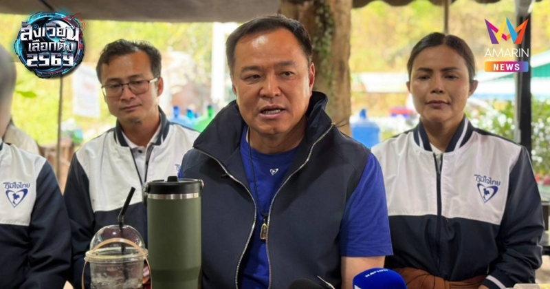 “อนุทิน”เหน็บ“เศรษฐีเงินล้าน”แจกวันละ 9 คน 2 หมื่นปีคนไทยถึงจะรวยครบ