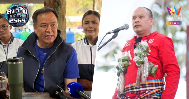 “อนุทิน” เมิน “ณัฐวุฒิ” ปราศรัยพาดพิง เหน็บเป็นแค่ตัวตลกเรียกแขก