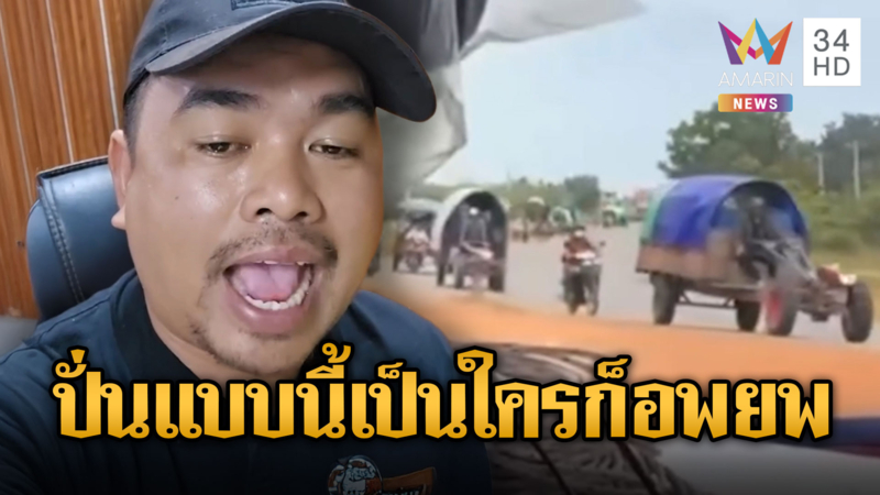 เขมรปั่นข่าวไทยจ่อสู้รอบใหม่ไล่ที่ชาวบ้าน