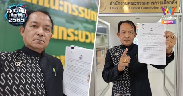 “ศรีสุวรรณ” ร้องสอบ นโยบายเพื่อไทย “สุ่มแจกเงิน 9 ล้าน”