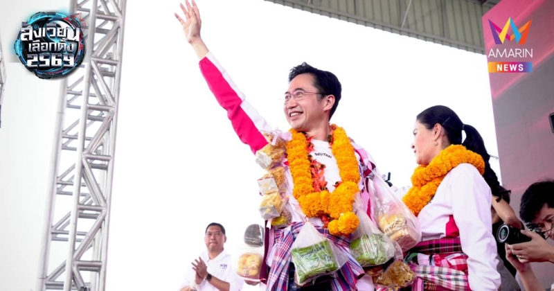 "ยศชนัน" บุกบัวใหญ่ ดันนโยบายเศรษฐีเงินล้าน ทำรัฐบาลดิจิทัล