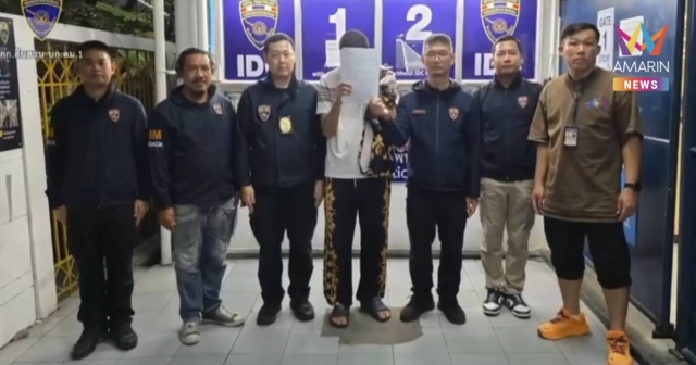 รวบชาวอิหร่าน สมาชิกแก๊งหลอกดูธนบัตร ลักทรัพย์