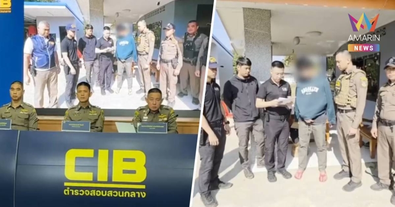 ทลายเพจประมูลนาฬิกาปลอม เครือข่ายคอลเซ็นเตอร์ฟอกเงินข้ามชาติ