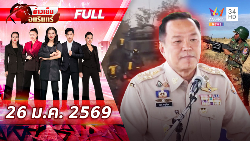 นายกฯ สยบข่าวลือปะทะเขมรยก 3 ขุดคูเลตยังห่างดินแดนไทย