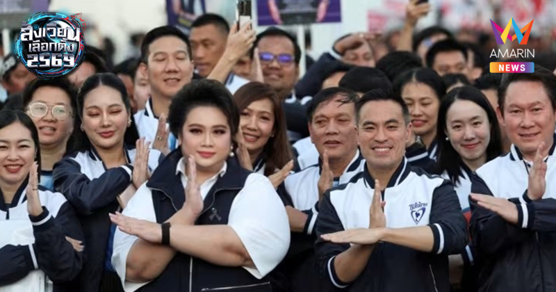 ภูมิใจไทยบุกกรุง! นัดรวมพลสวนลุมฯ 30 ม.ค. นี้ พาคนเมืองหลวงอยู่ดีกินดี