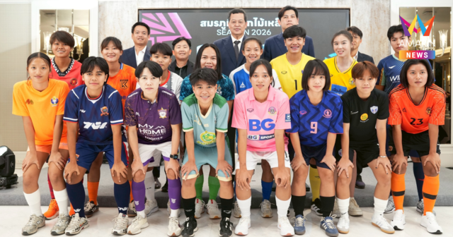 ไทยวีเมนส์ลีก ฤดูกาล 2026 เตรียมเปิดฉากเริ่มฟาดแข้ง 31 ม.ค. นี้