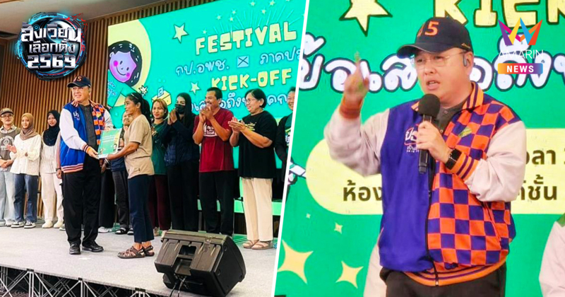 "เป็นธรรม" ประกาศรื้อโครงสร้างรัฐ คืนอำนาจประชาชนตัวจริง