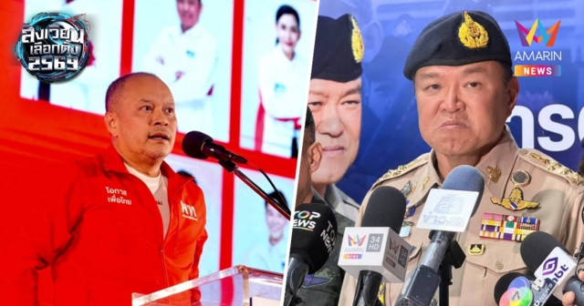 ณัฐวุฒิซัดอนุทินเป็นนายกฯ2เดือนพวกพ้องรวยคดีฮั้วสว.เงียบ-เขากระโดงหาย