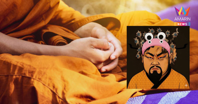 วงการผ้าเหลืองสั่นอีกแล้ว! พระวัดดังนครปฐมมือไว ชอบคุกคามโยมสาว