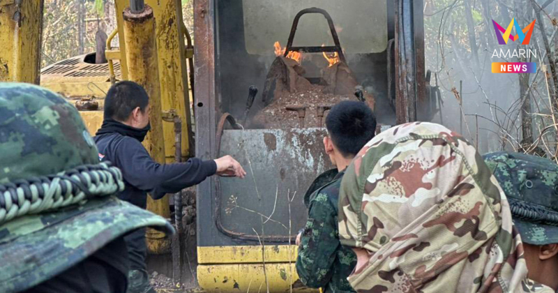 กองทัพภาค2 แจงเหตุแบคโฮไฟไหม้กลางภารกิจเสริมความมั่นคง กำลังพลเจ็บ 1