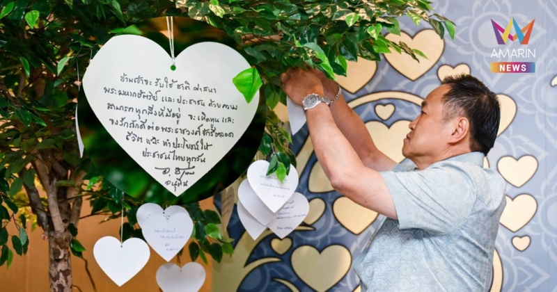 “นายกฯอนุทิน” เขียนคำปณิธานสุดซึ้ง จะรับใช้ชาติและปชช.ทุกวันตลอดชีวิต