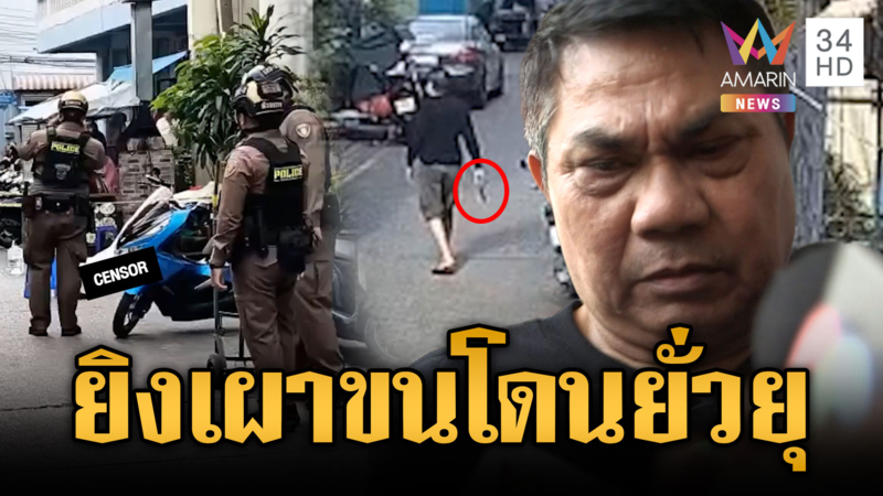 เปิดปมแค้นอดีตเทศกิจยิงเผาขนฆ่าวิน เพื่อนโผล่ป้องยันไม่ใช่นักเลง