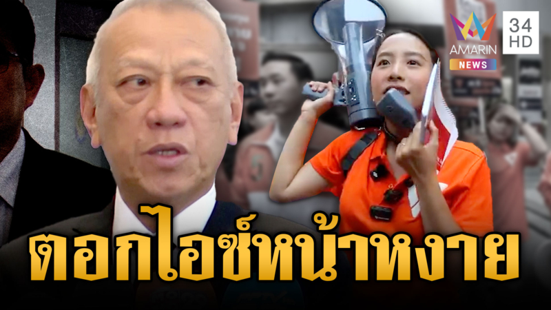 พิพัฒน์เดือดตอก "ไอซ์" ลั่นไม่เคยนั่งเฟิร์สคลาส