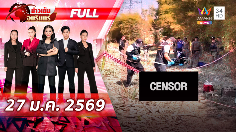 ฆ่าทุบหัวหนุ่มใหญ่ ศพซุกไร่อ้อย จ่อเค้น 2 ผู้ต้องสงสัย