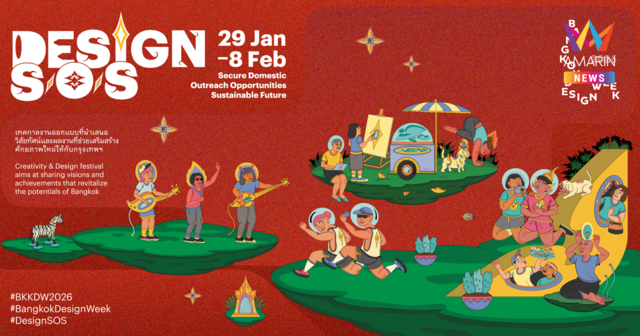 วัน แบงค็อก เชิญร่วมจุดประกายพลังสร้างสรรค์เมือง ผ่าน 3 กิจกรรมไฮไลต์ เสียง ศิลป์ และสถาปัตย์ ใน Bangkok Design Week 2026