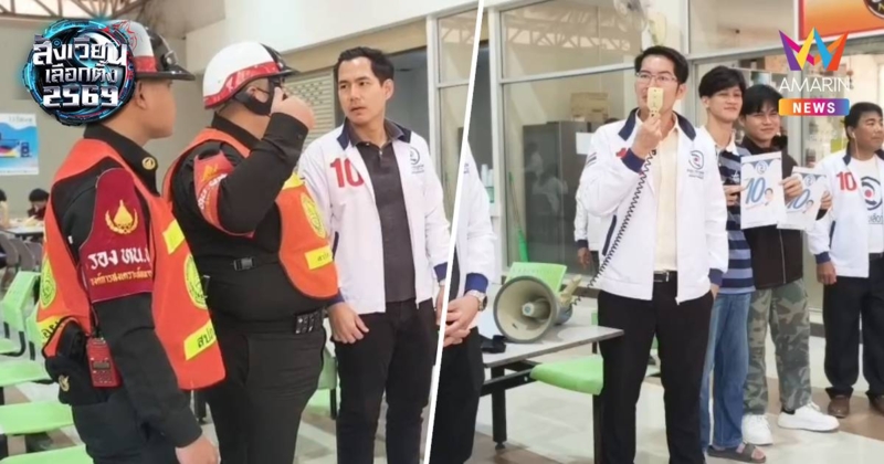 รปภ. กระซิบ บอก “เต้ มงคลกิตติ์” ห้ามใช้โทรโข่งโรงอาหาร แต่ถูกสวนกลับ!