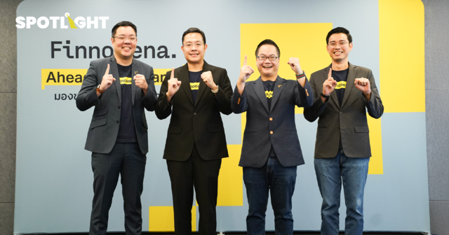 Finnomena แนะ 7 ธีมลงทุนให้ปังในปี 2026 มองบวกหุ้นไทย แตะ 1,500 จุด