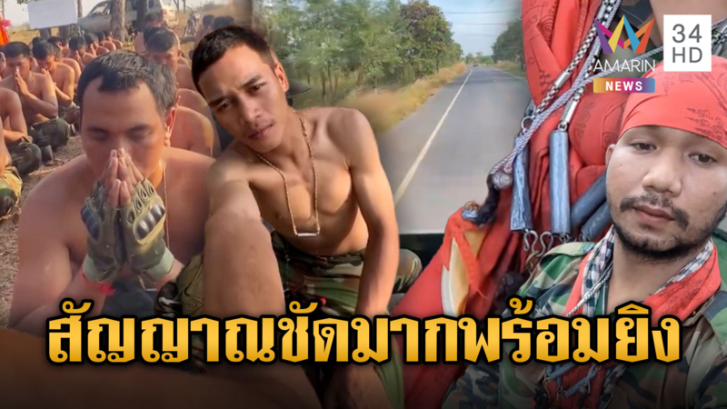 เขมรพร้อมไปแนวหน้า สัญญาณชัดพร้อมยิงรอบ 3 แล้ว