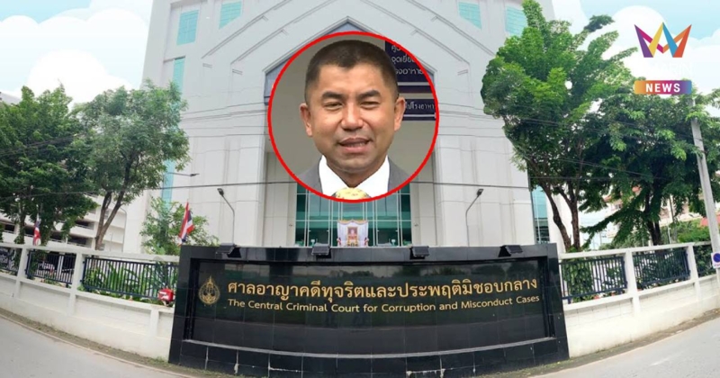 ยกฟ้อง ปธ.ศาลปกครองสูงสุด ไม่ผิด ม.157 ปม "บิ๊กโจ๊ก" ฟ้องเเทรกเเซงคดี