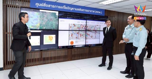 ศกพ. คพ. - กทม. ยกระดับแก้ไขฝุ่น PM2.5 พุ่งสูง โดยเร่งด่วน