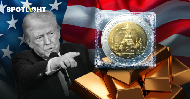 บาทแข็งหลุด 31 บาท จากทองทำนิวไฮทะลุ $5,200 เศรษฐกิจสหรัฐฯ จ่อชัตดาวน์