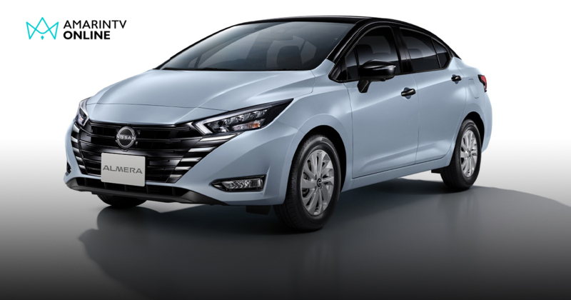 ราคาเดิม! นิสสัน อัลเมร่า 2026 เพิ่มสเปกความปลอดภัยตั้งแต่รุ่นเริ่มต้น