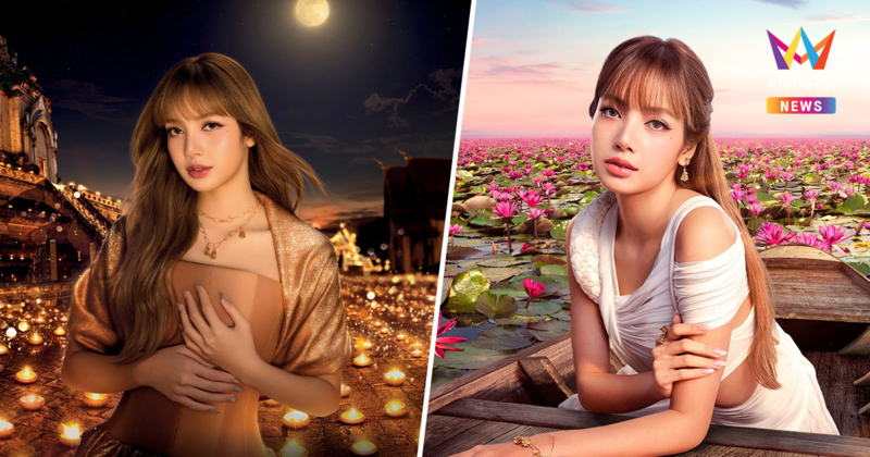 ชมสด "ลิซ่า" โชว์เสน่ห์ไทยสมมง Amazing Thailand Ambassador