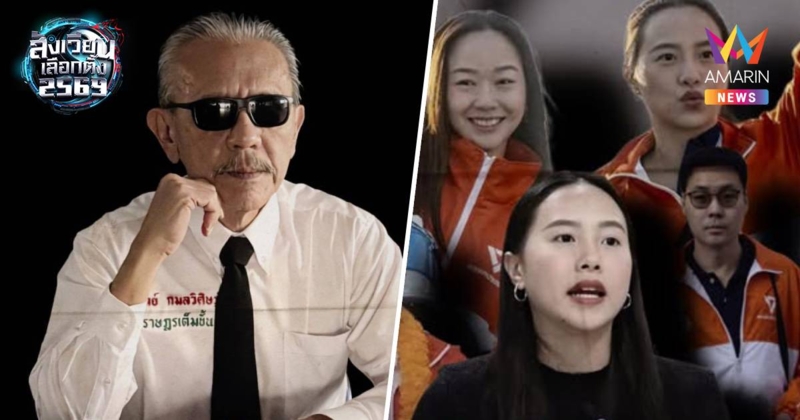 "ชูวิทย์"ซัดพรรคส้มอำมหิต ใช้"ไอซ์ รักชนก"ปั่นกระแสนัดสื่อแถลงพรุ่งนี้