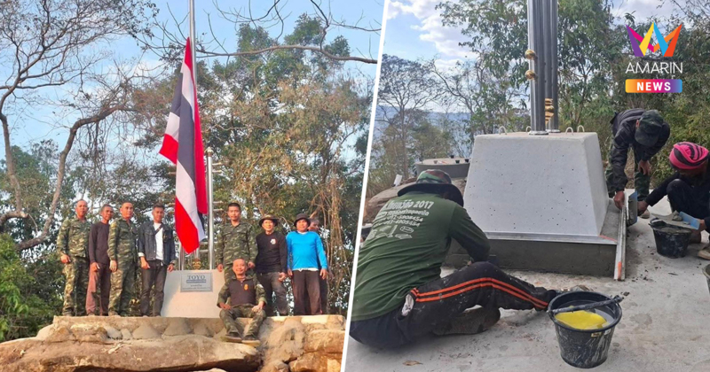 ที่นี่ประเทศไทย! ปักหมุด เขาสัตตะโสม สร้างฐานธงชาติไทยริมตะเข็บชายแดน