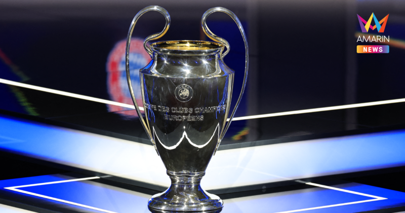 สรุปทีมเข้ารอบ "ยูฟ่าแชมเปี้ยนส์ลีก" 2025-26 ลุ้นเพลย์ออฟรอบ 16 ทีม
