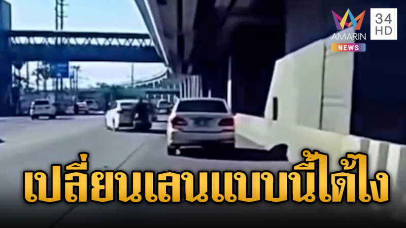 เก๋งเปลี่ยน 3 เลนตัดหน้าจยย. ชนตีลังกา