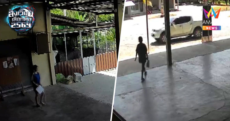 ภาพชัด! แก๊ง "ต้มวัว" ฉกบัญชีรายชื่อเลือกตั้งเมืองคอนนับสิบหน่วย