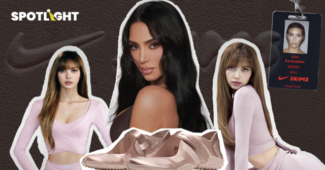 รู้จัก NikeSKIMS คอลแลบส์ชิงเค้กตลาดชุดกีฬา ดึง ‘ลิซ่า’เป็นพรีเซนเตอร์