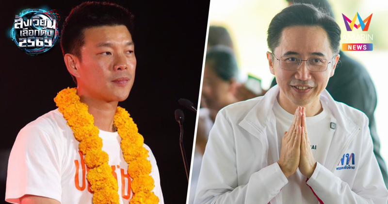 โพล เผย พรรค ปชน. แซงโค้งสุดท้ายครองแชมป์ "ณัฐพงษ์" ผงาดว่าที่นายกฯ